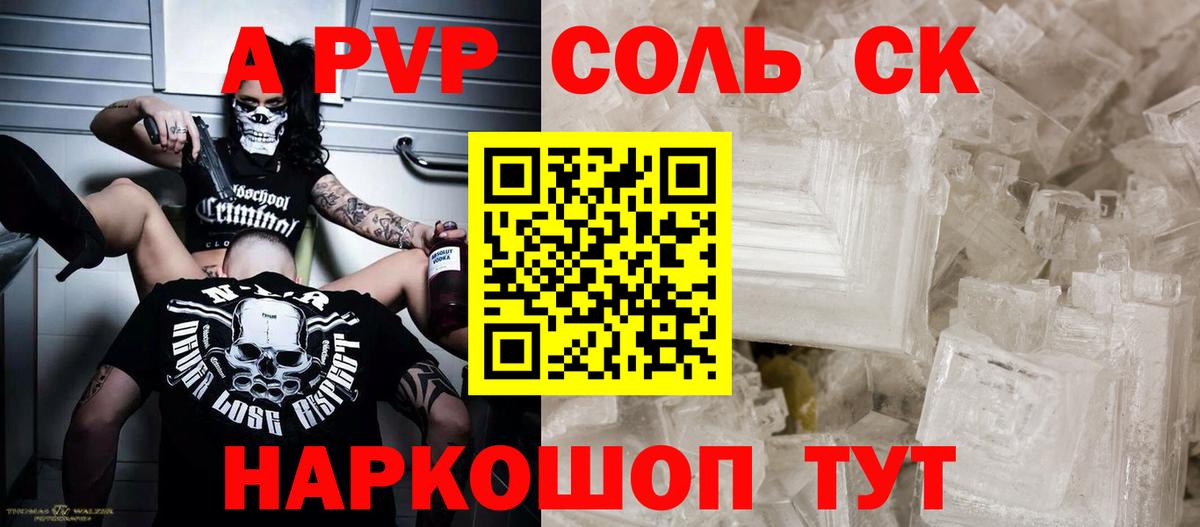 Альфа ПВП Crystall  Вход с VPN  A PVP мука  Alpha-PVP СК КРИС  Alpha-PVP  Тара 