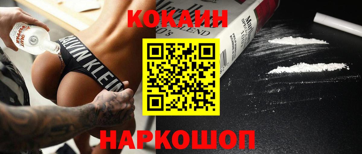 COCAIN Эквадор  COCAIN  Тара  Вход с VPN  Cocaine FishScale 
