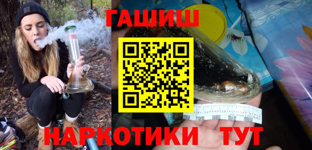 ГАШИШ Изолятор Тара