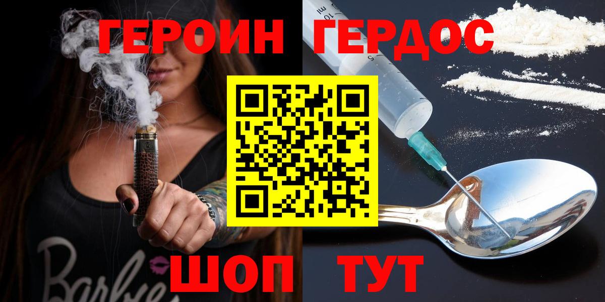 Героин хмурый Тара
