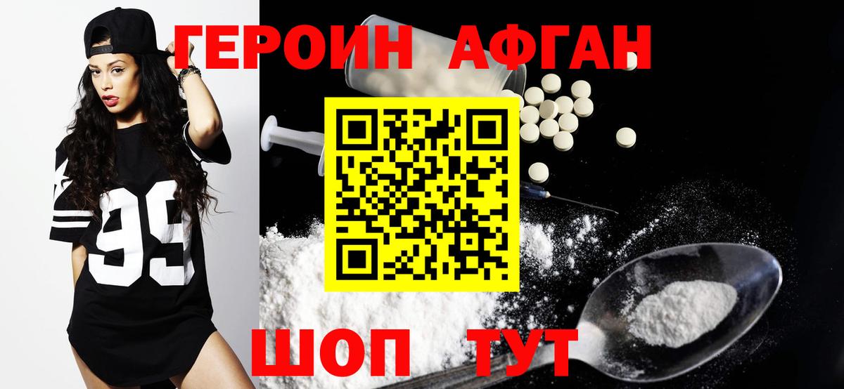 Тара  Героин афганец  Вход с VPN 