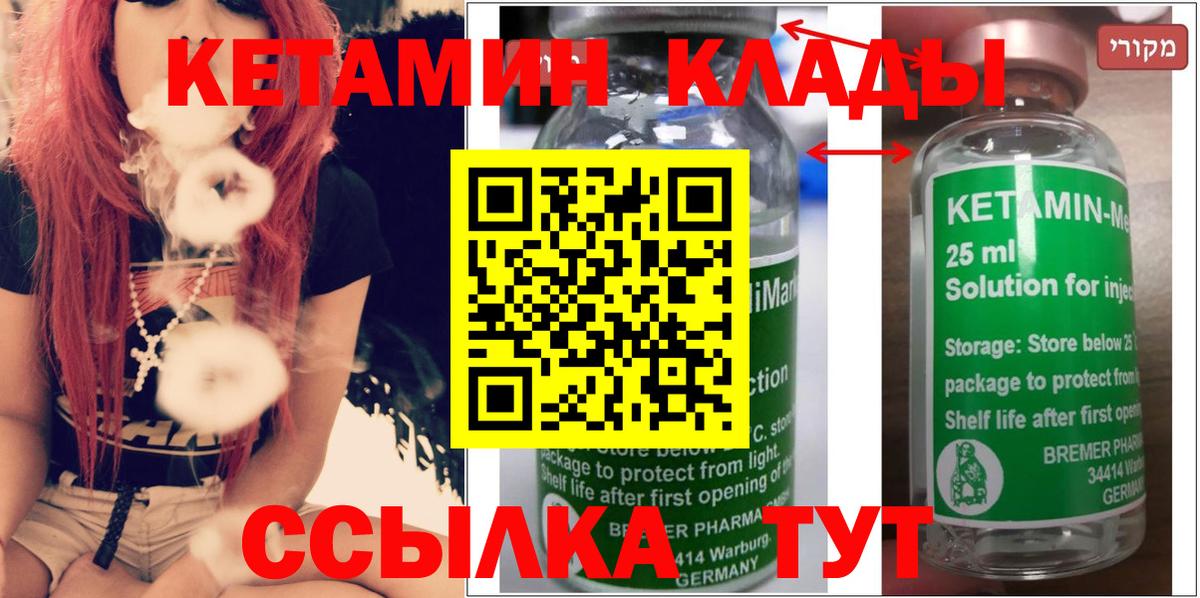 Тара  darknet наркотические препараты  OMG ссылки  Вход с VPN  КЕТАМИН ketamine  КЕТАМИН VHQ 