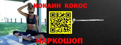 кокаин колумбия Наро-Фоминск