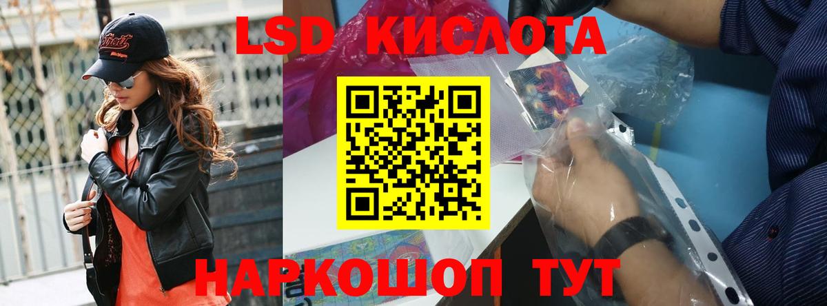 ЛСД экстази кислота Тара