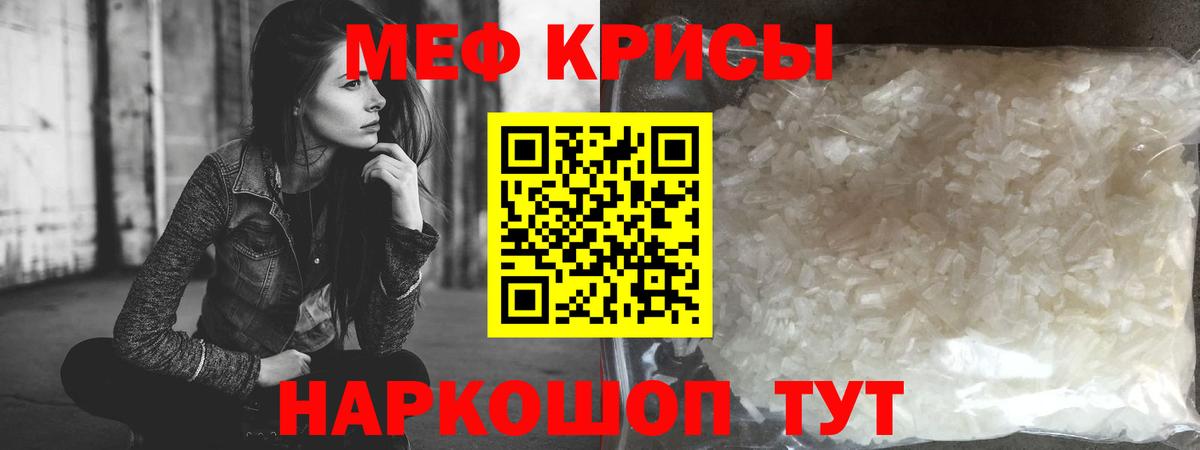 МЯУ-МЯУ  Вход с VPN  Мефедрон  Тара  Меф мяу мяу  Мефедрон 4 MMC 