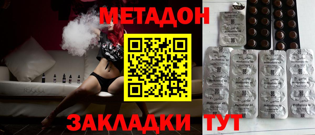 Тара  МЕТАДОН белоснежный  Вход с VPN  МЕТАДОН methadone 