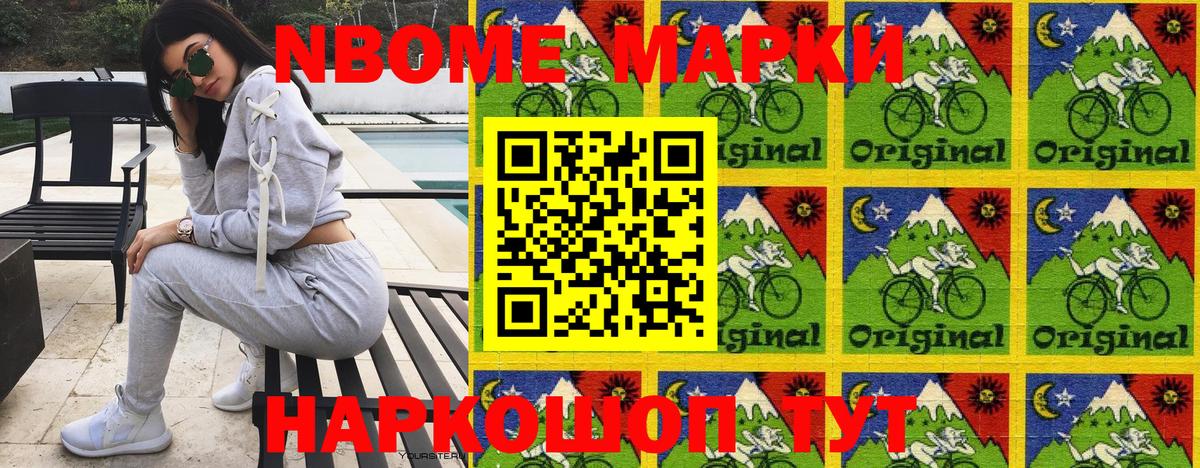 Тара  Марки 25I-NBOMe 1500мкг  Вход с VPN 