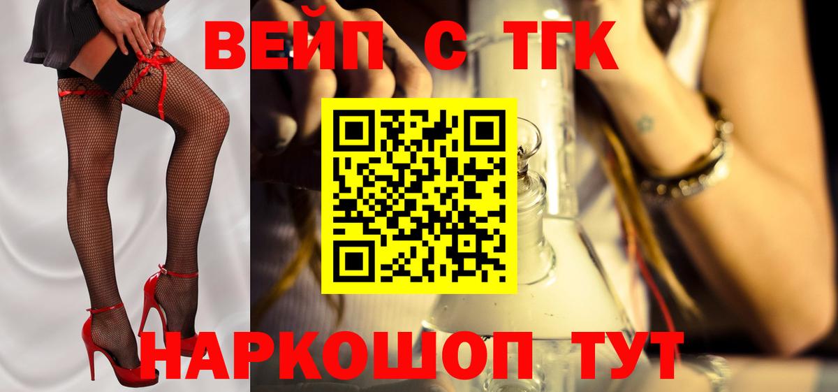 Тара  ТГК гашишное масло  Дистиллят ТГК жижа  Вход с VPN 