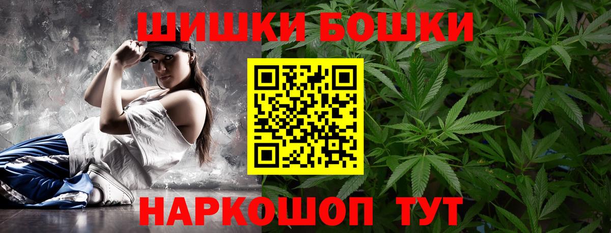 Конопля Bruce Banner  Вход с VPN  Тара  Марихуана White Widow 